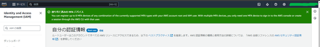 画像に alt 属性が指定されていません。ファイル名: fba4a8dfbf31bc399ff10a13870d7ab7-1024x151.png